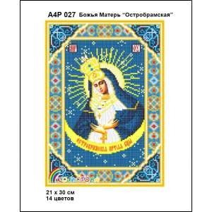 А4Р 027 Ікона Божа Матір "Остробрамська" 